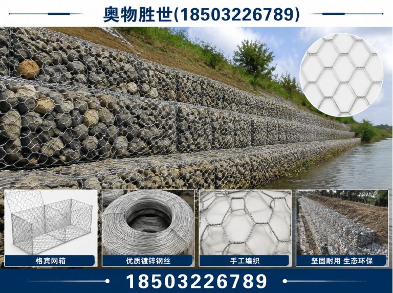 枣庄石笼网展示图